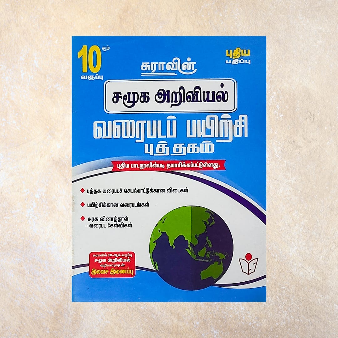 10th Sura's Samuga Ariviyal Guide