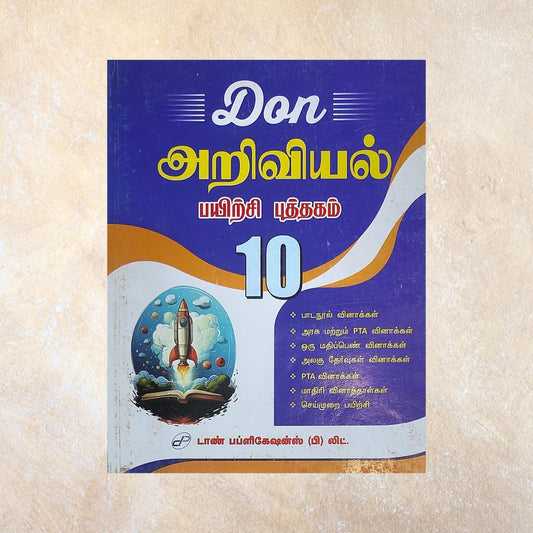 10th Don Ariviyal Guide (Set of 2 Books) - Sri Shyamala Puthaga Angadi