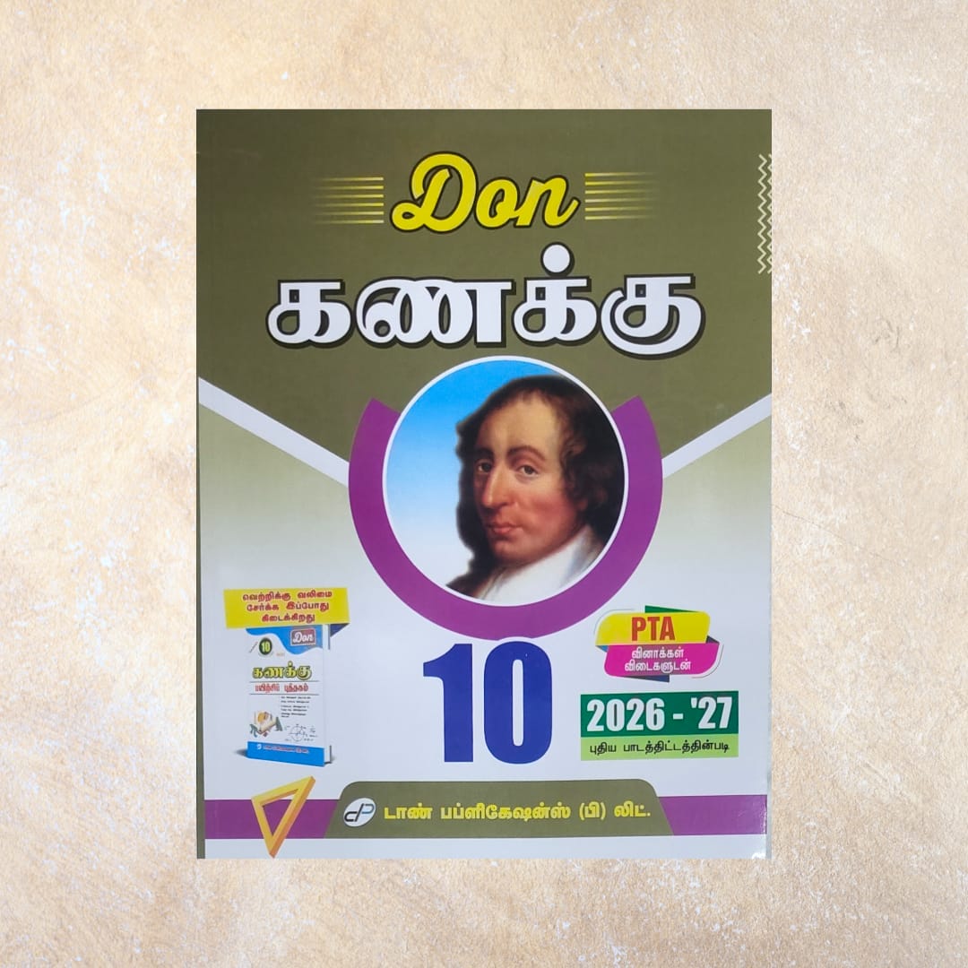 10th Don Kanakku Guide (Set of 2 Books) - Sri Shyamala Puthaga Angadi