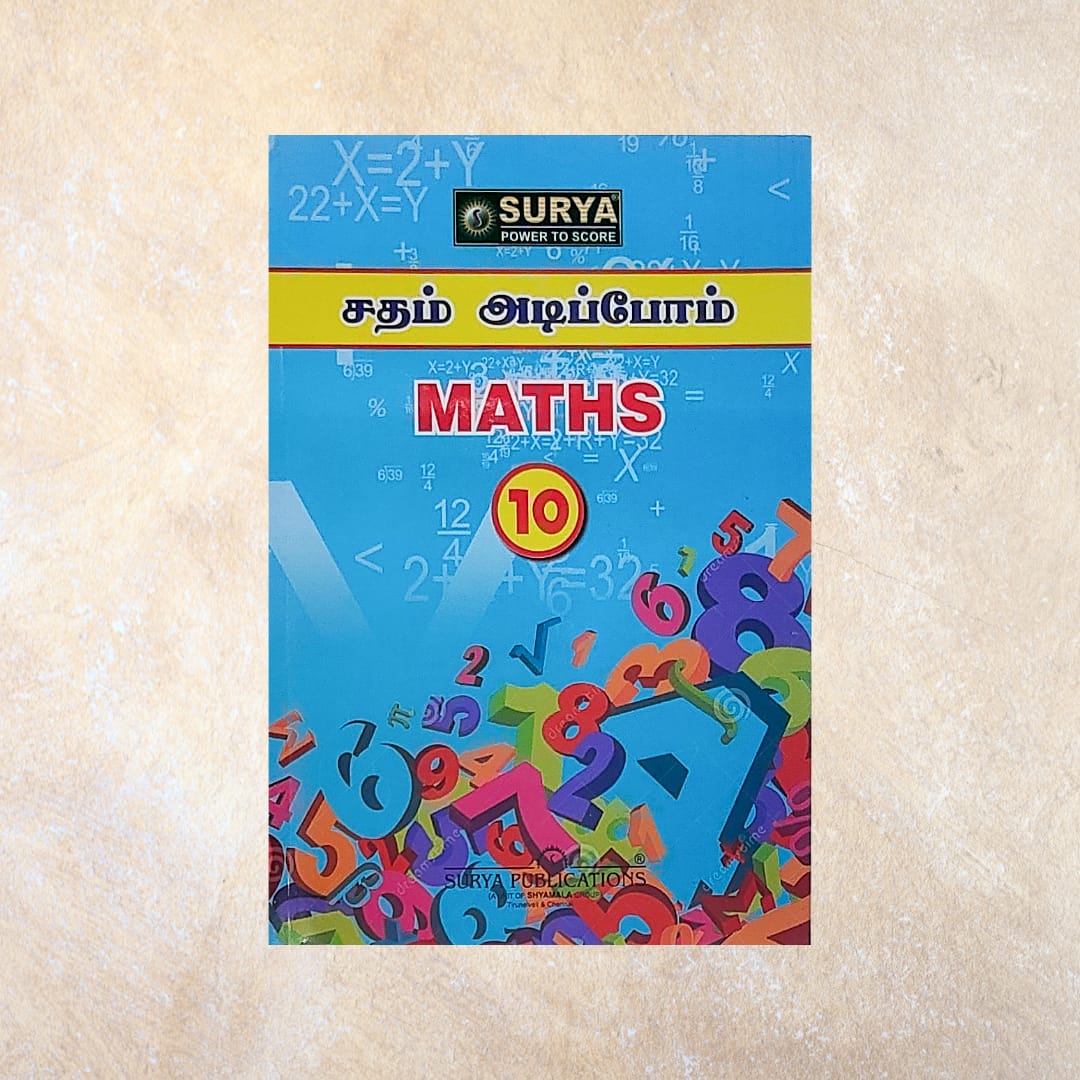 10th Surya Sadham Adippom Maths Guide - Sri Shyamala Puthaga Angadi