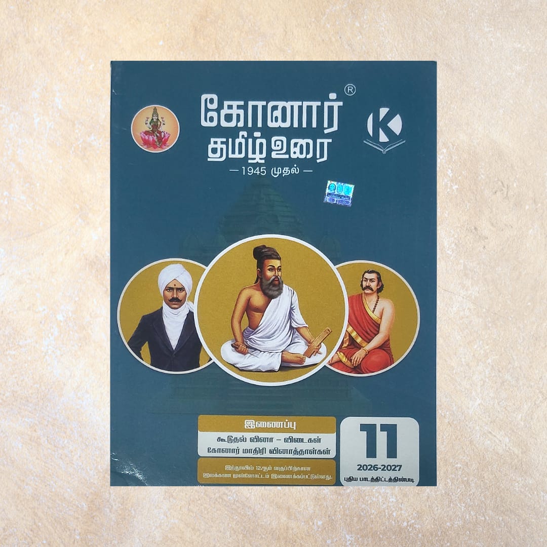 11th Konar Tamil Guide