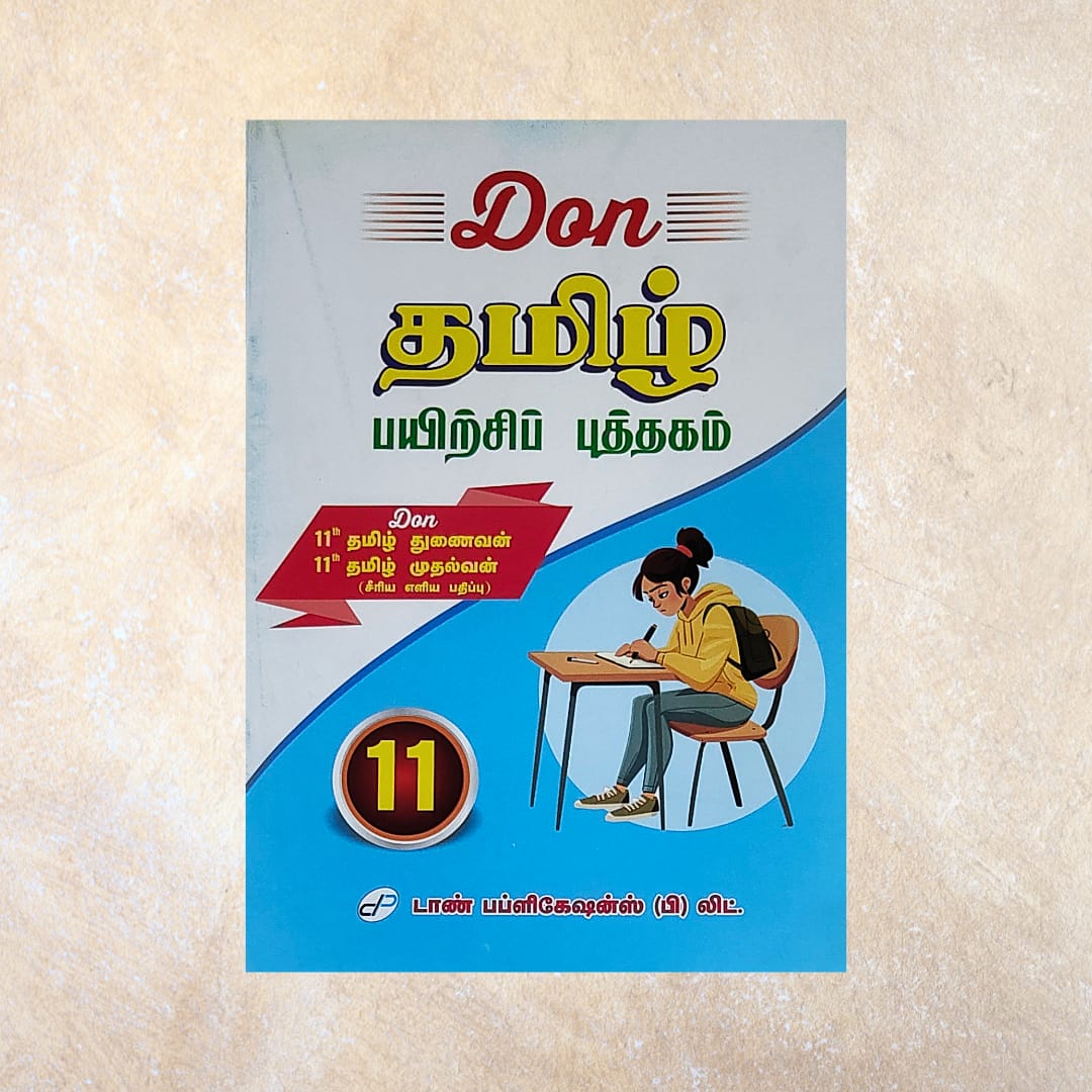 11th Don Tamil Guide (Set of 2 Books) - Sri Shyamala Puthaga Angadi