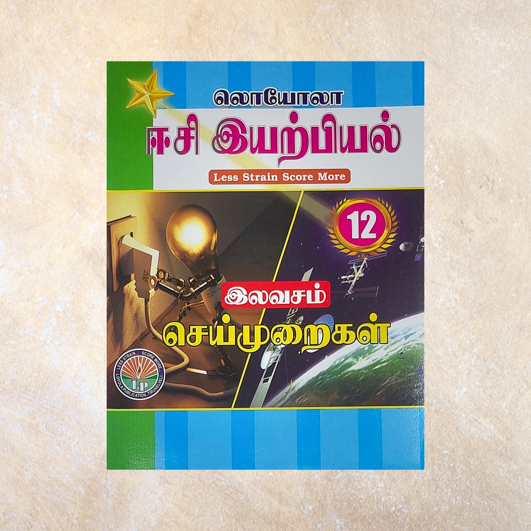 12th Loyola EC Iyarbiyal Guide (Set of 2 Books)