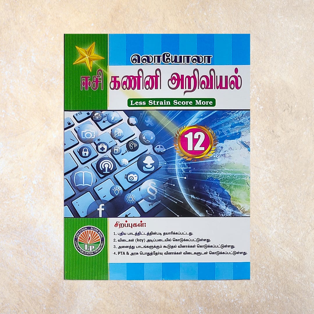 12th Loyola EC Kanini Ariviyal Guide