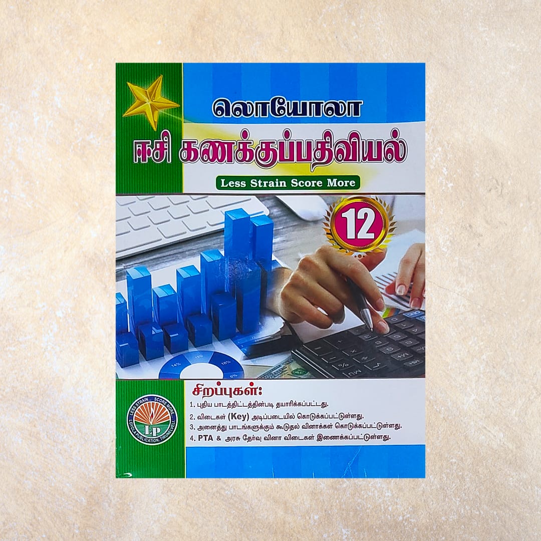12th Loyola EC Kanakkupathiviyal Guide