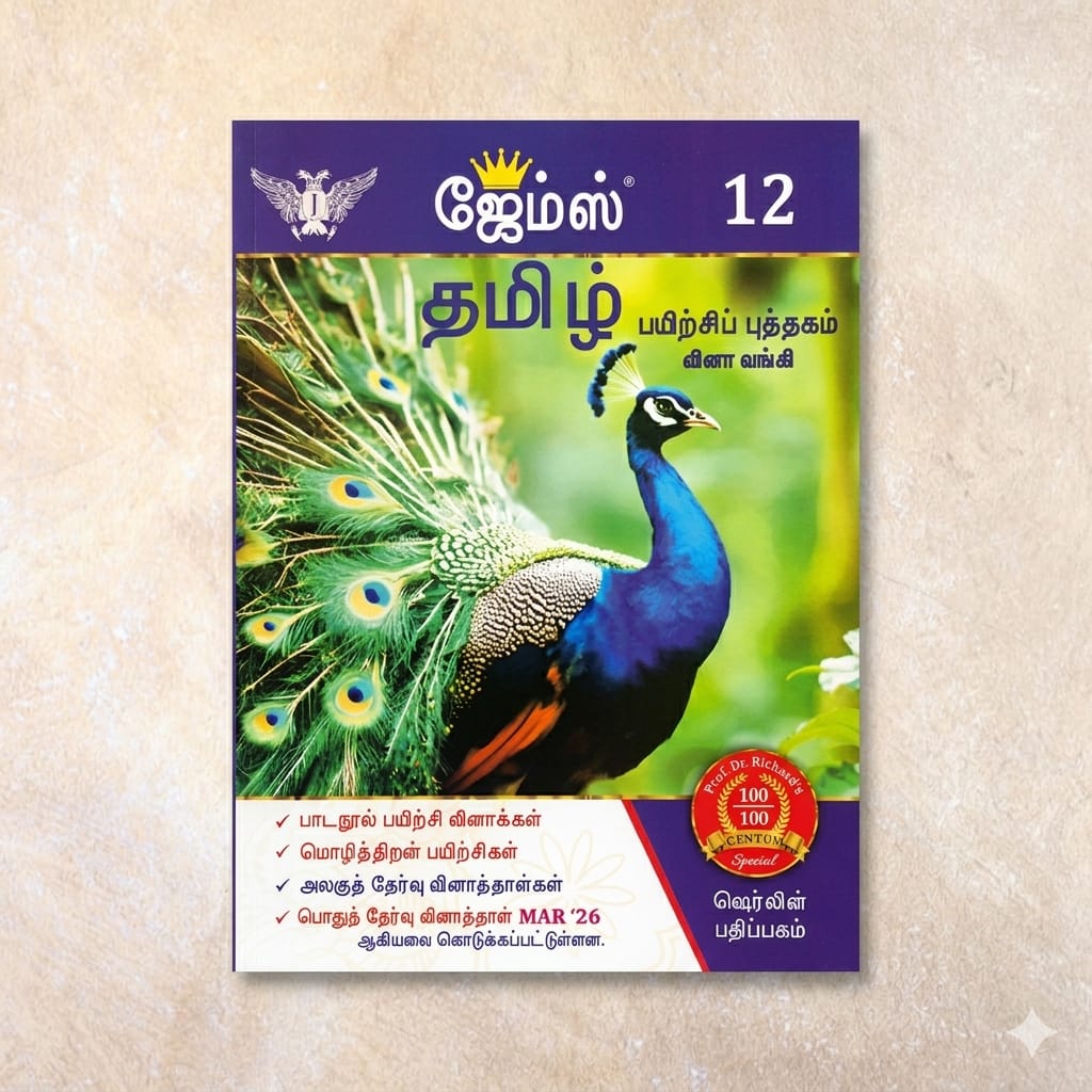 12th James Tamil Guide (Set of 2 Books)