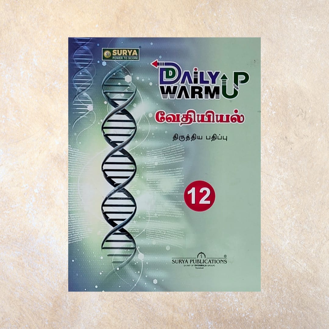 12th Surya Daily Warmup Vedhiyal Guide