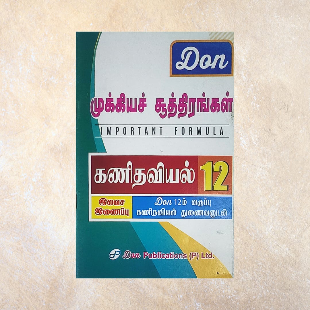 12th Don Kanidhaviyal Guide (Set of 2 Books) - Sri Shyamala Puthaga Angadi