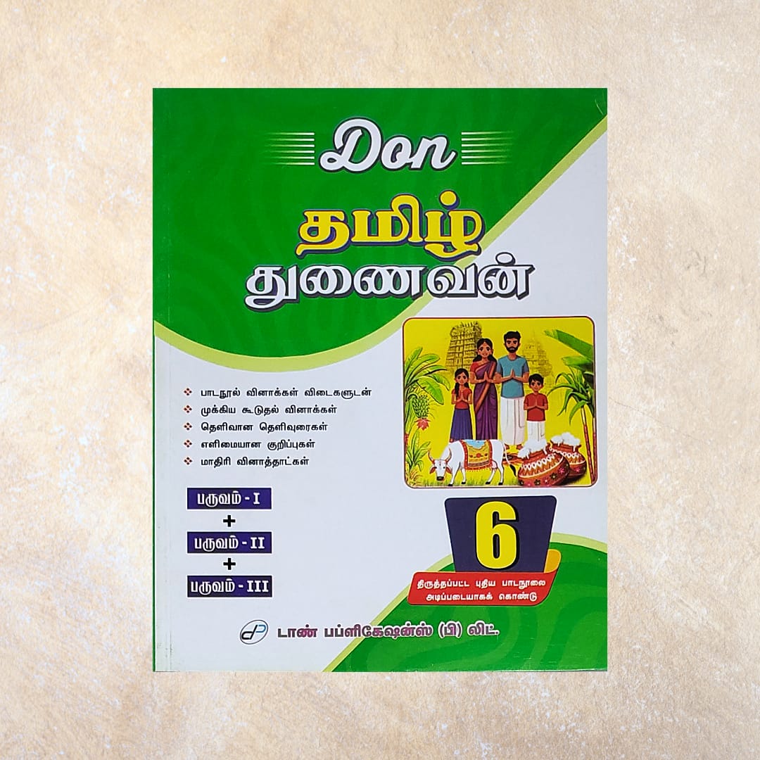 6th Don Tamil Guide - Sri Shyamala Puthaga Angadi