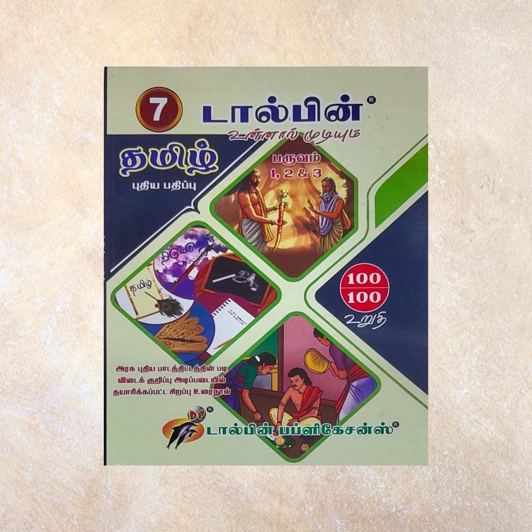 7th Dolphin Tamil Guide