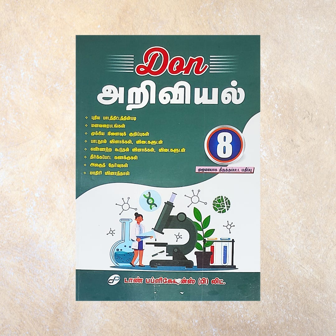 8th Don Ariviyal Guide