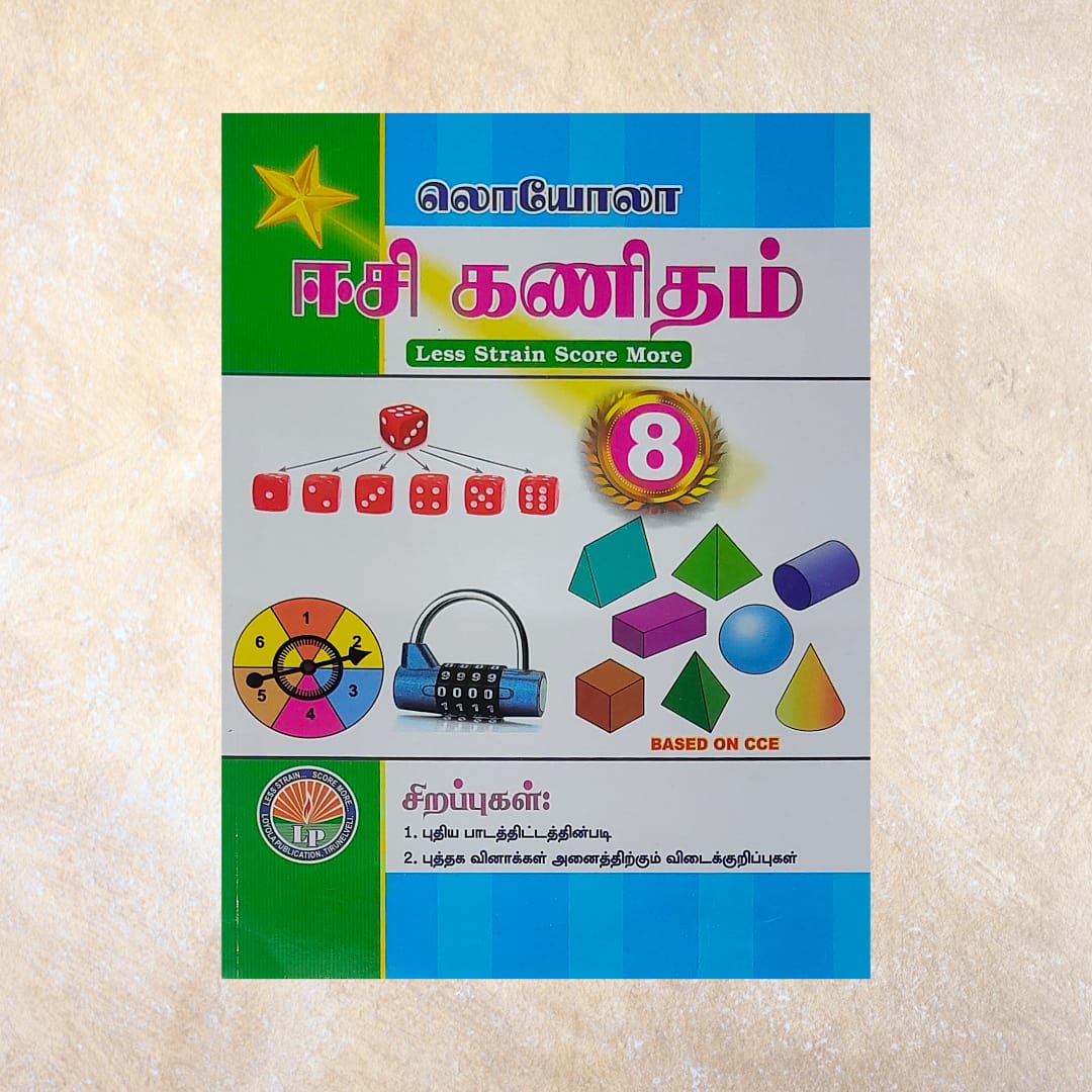 8th Loyola EC Kanidham Guide