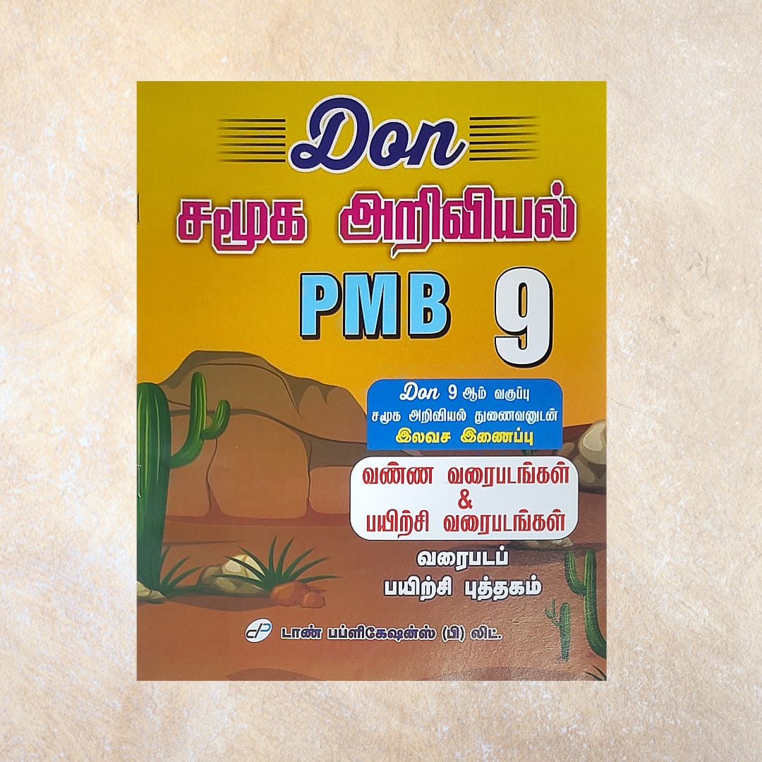 9th Don Samuga Ariviyal Guide (Set of 2 Books) - Sri Shyamala Puthaga Angadi