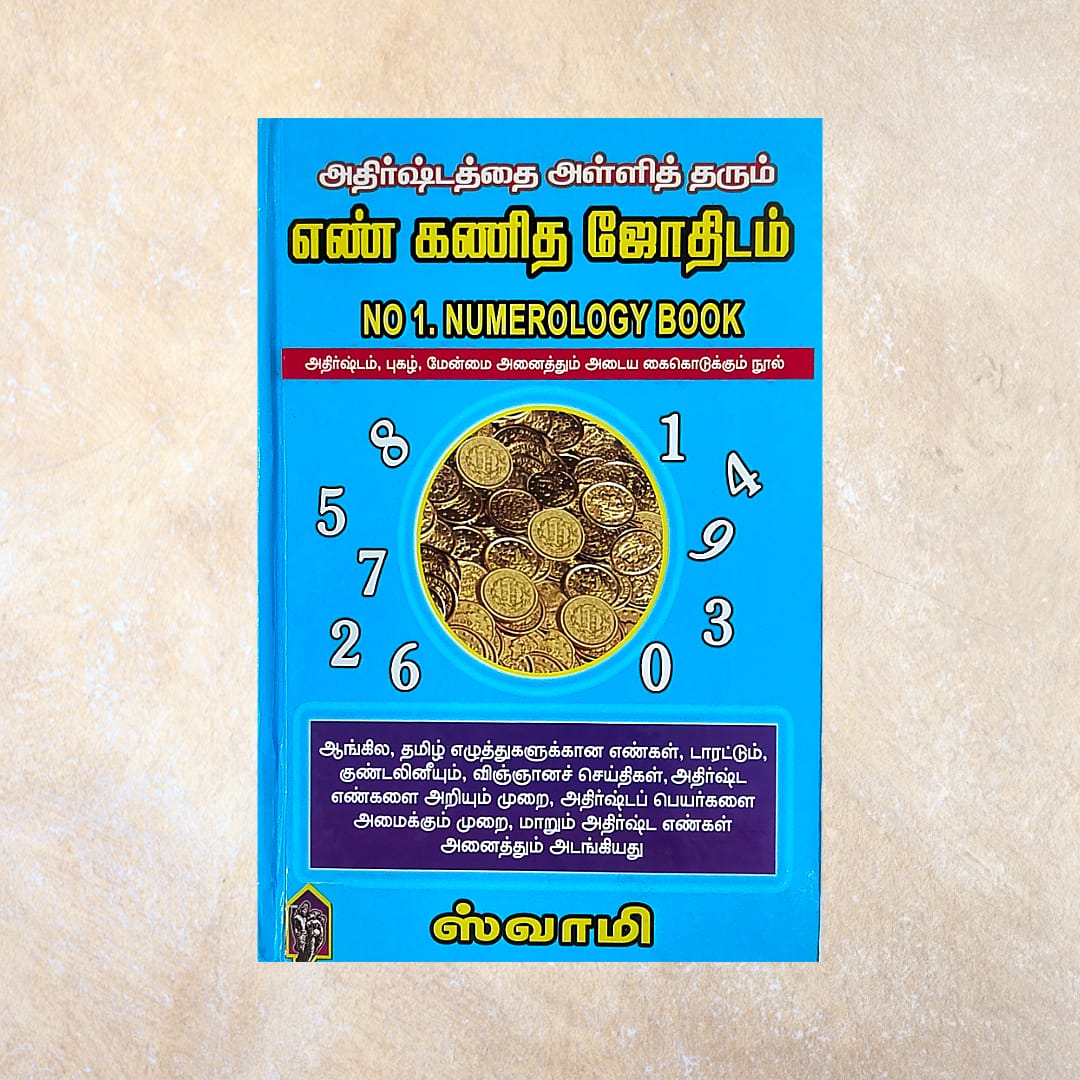 Enn Kanidha Jodhidam
