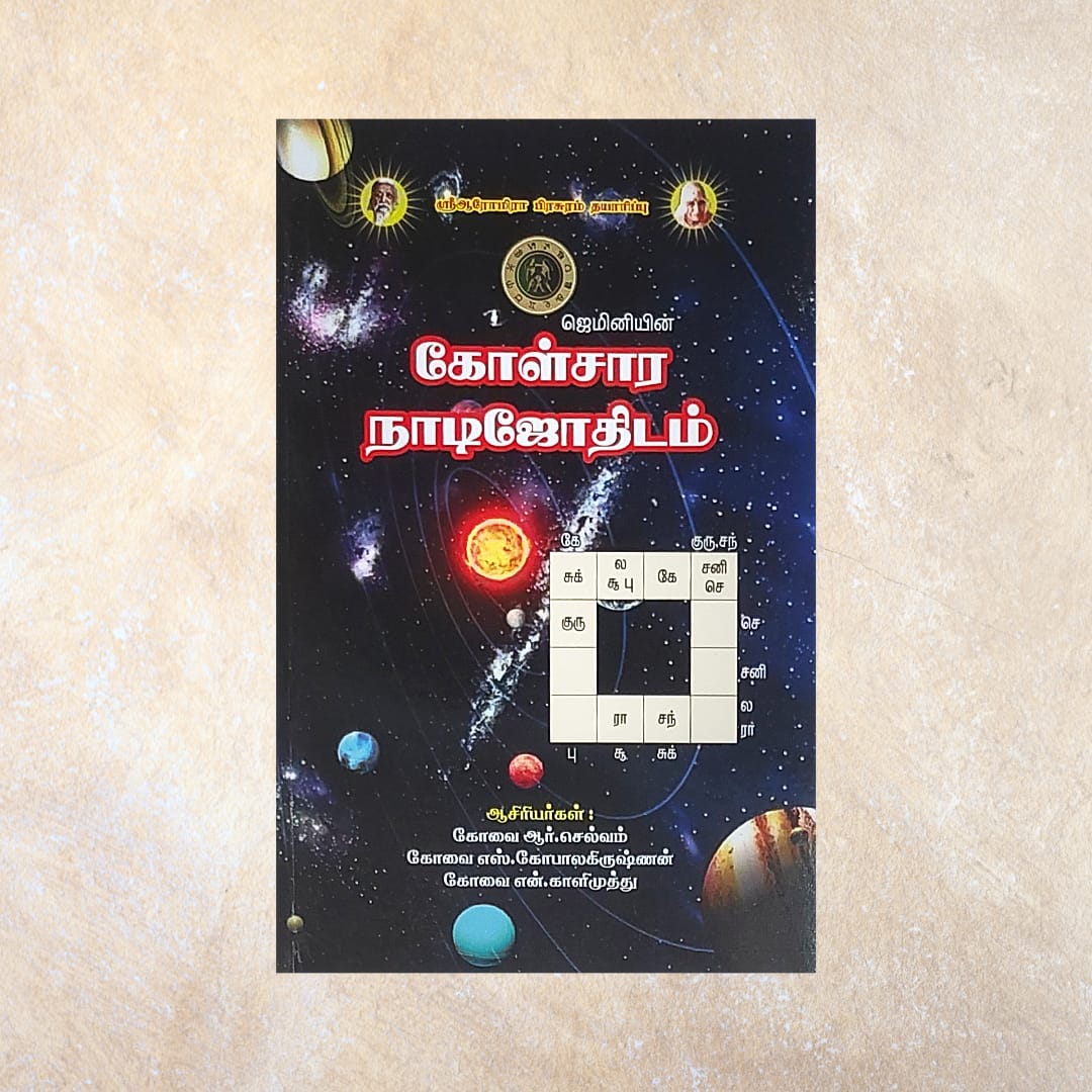 Geminiyin Kolsara Naadi Jothidam