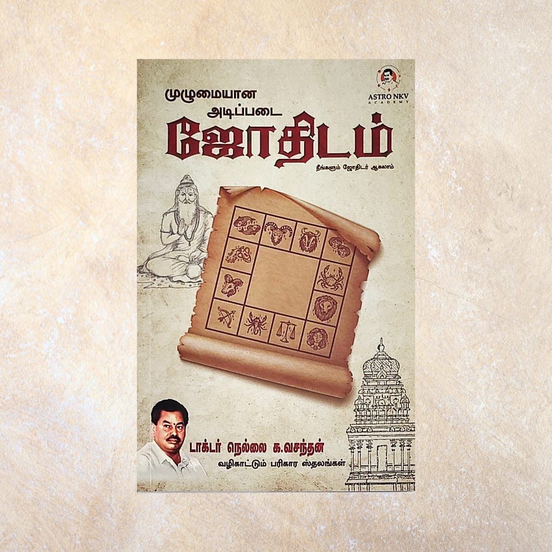Muzhumaiyaana Adippadai Jothidam