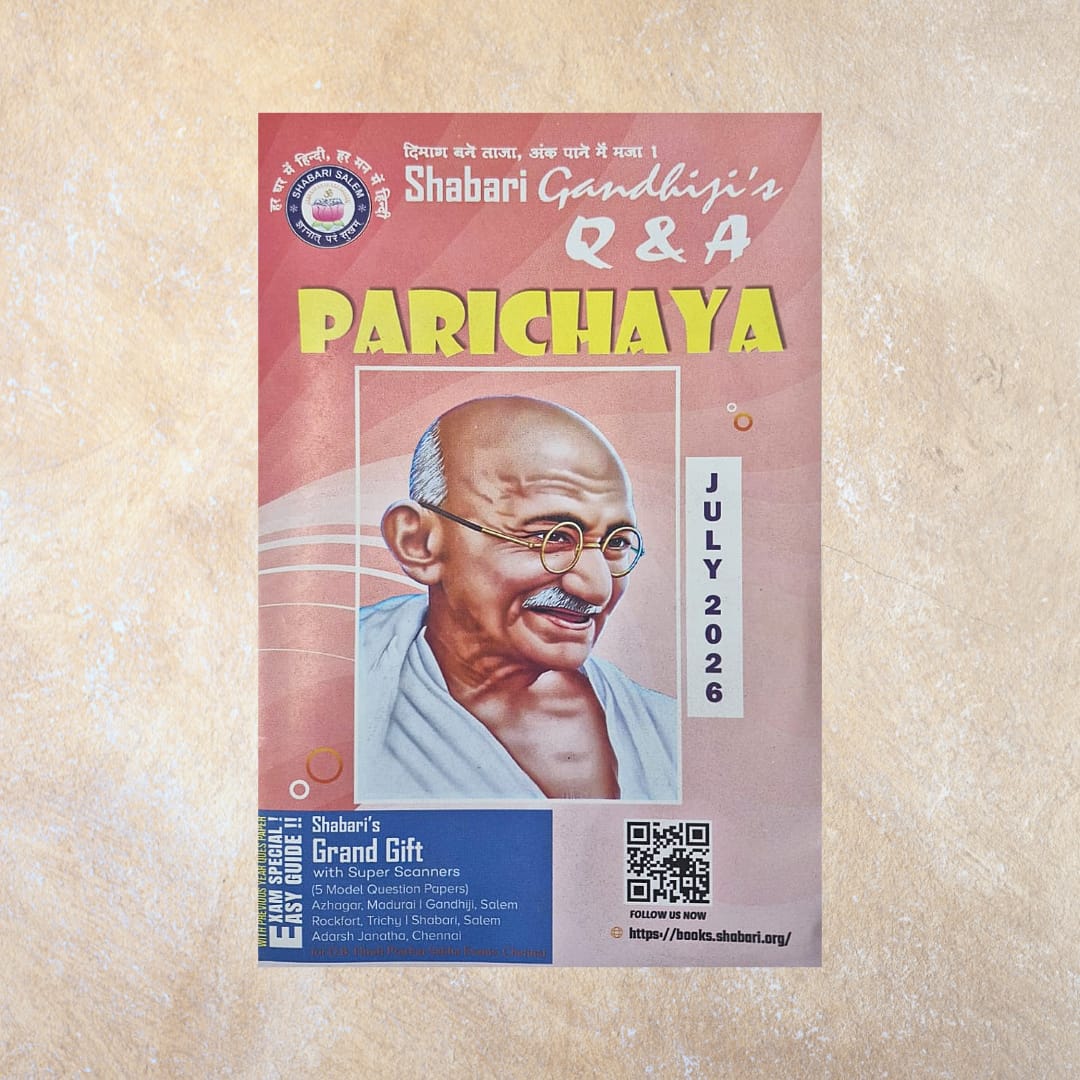 Shabari Gandhiji's Q&A Parichaya - Sri Shyamala Puthaga Angadi