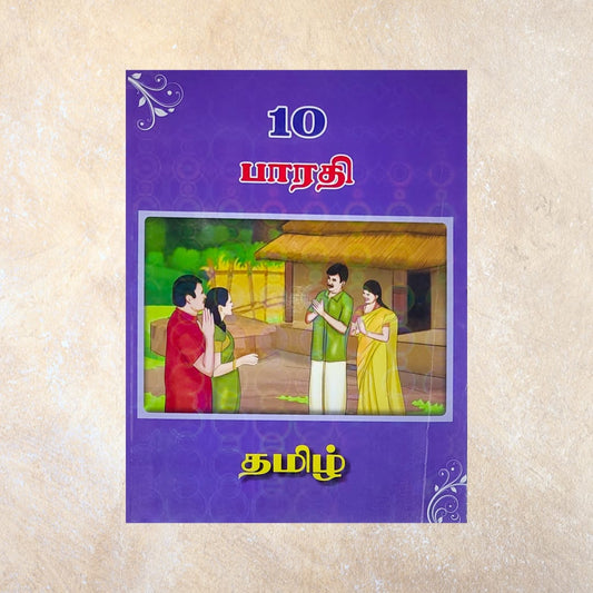 10th Barathi Tamil Guide
