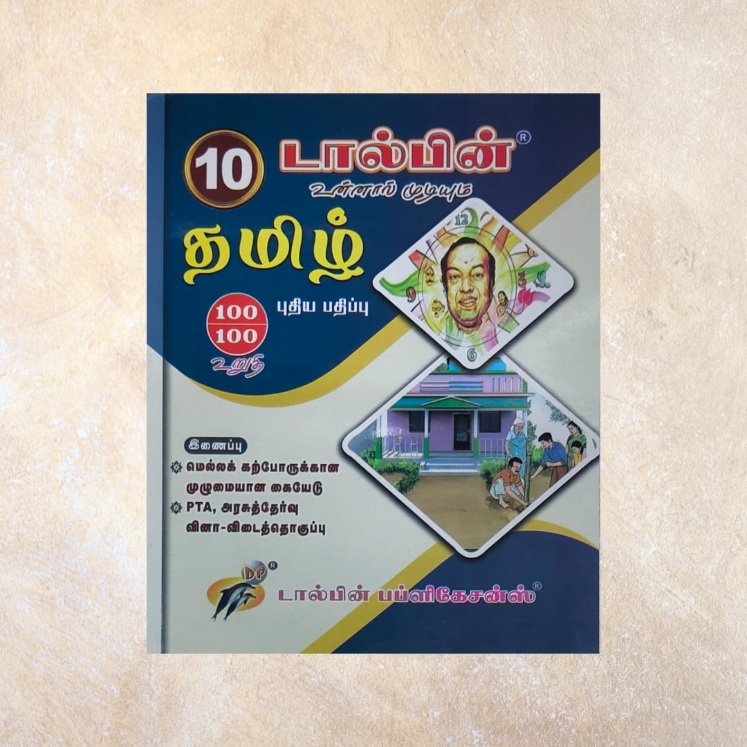 10th Dolphin Tamil Guide