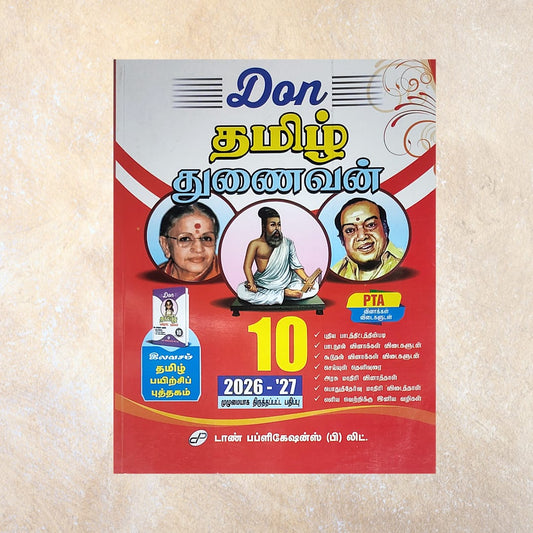 10th Don Tamil Guide (Set of 2 Books)