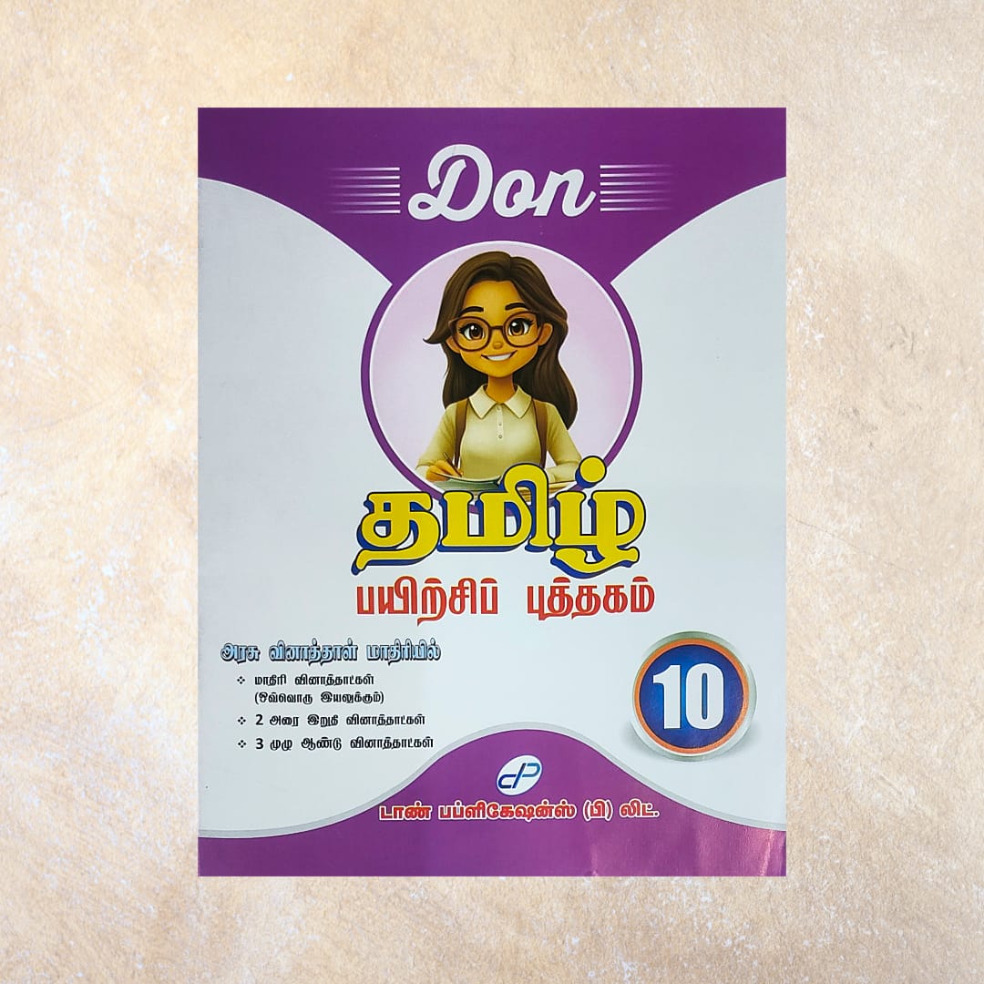 10th Don Tamil Guide (Set of 2 Books)