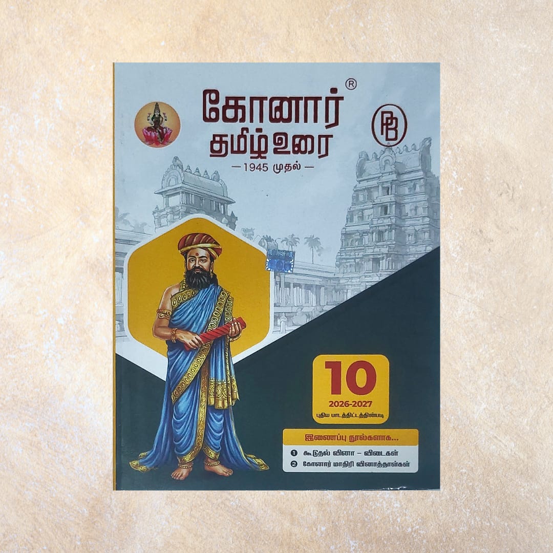 10th Konar Tamil Guide