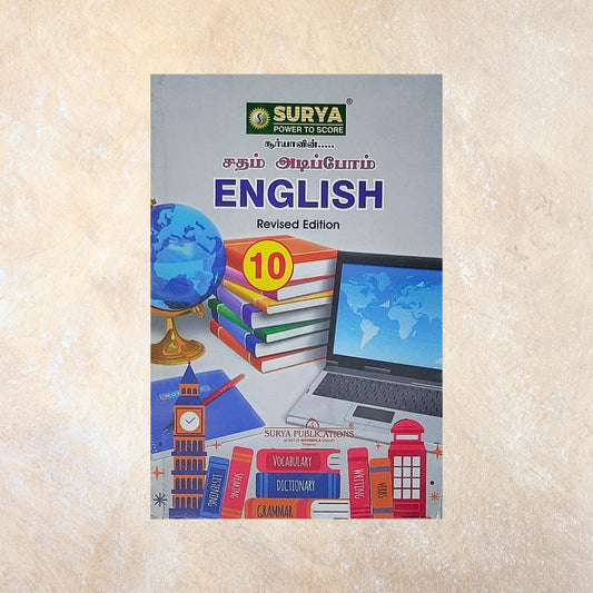 10th Surya Sadham Adippom English Guide