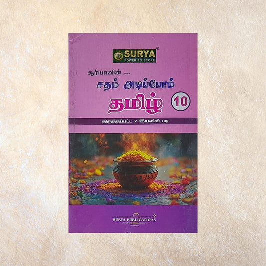 10th Surya Sadham Adippom Tamil Guide