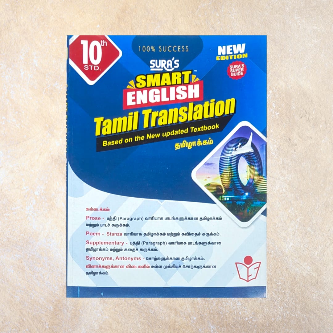 10th Sura's Smart English Guide