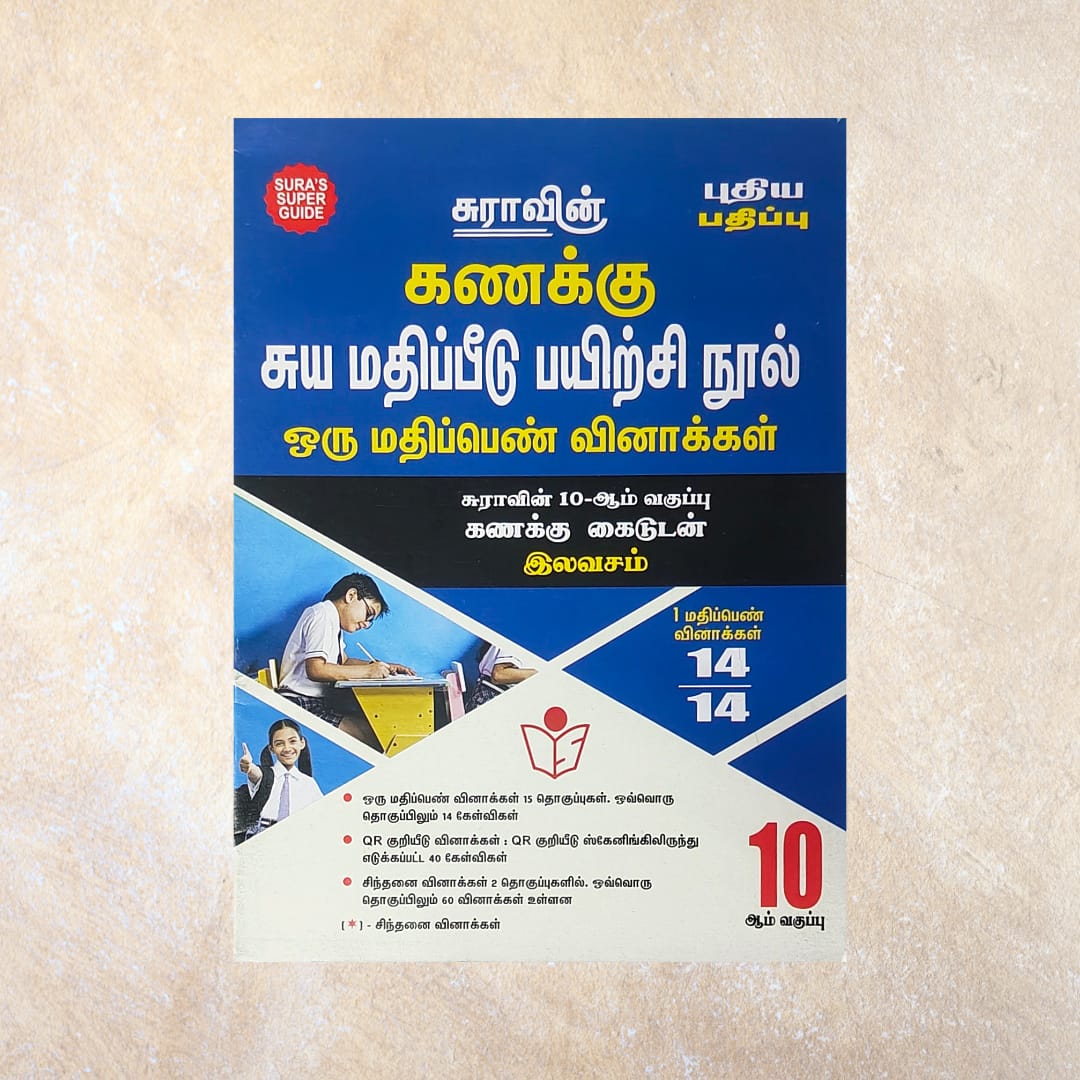 10th Sura's Kanidham Guide