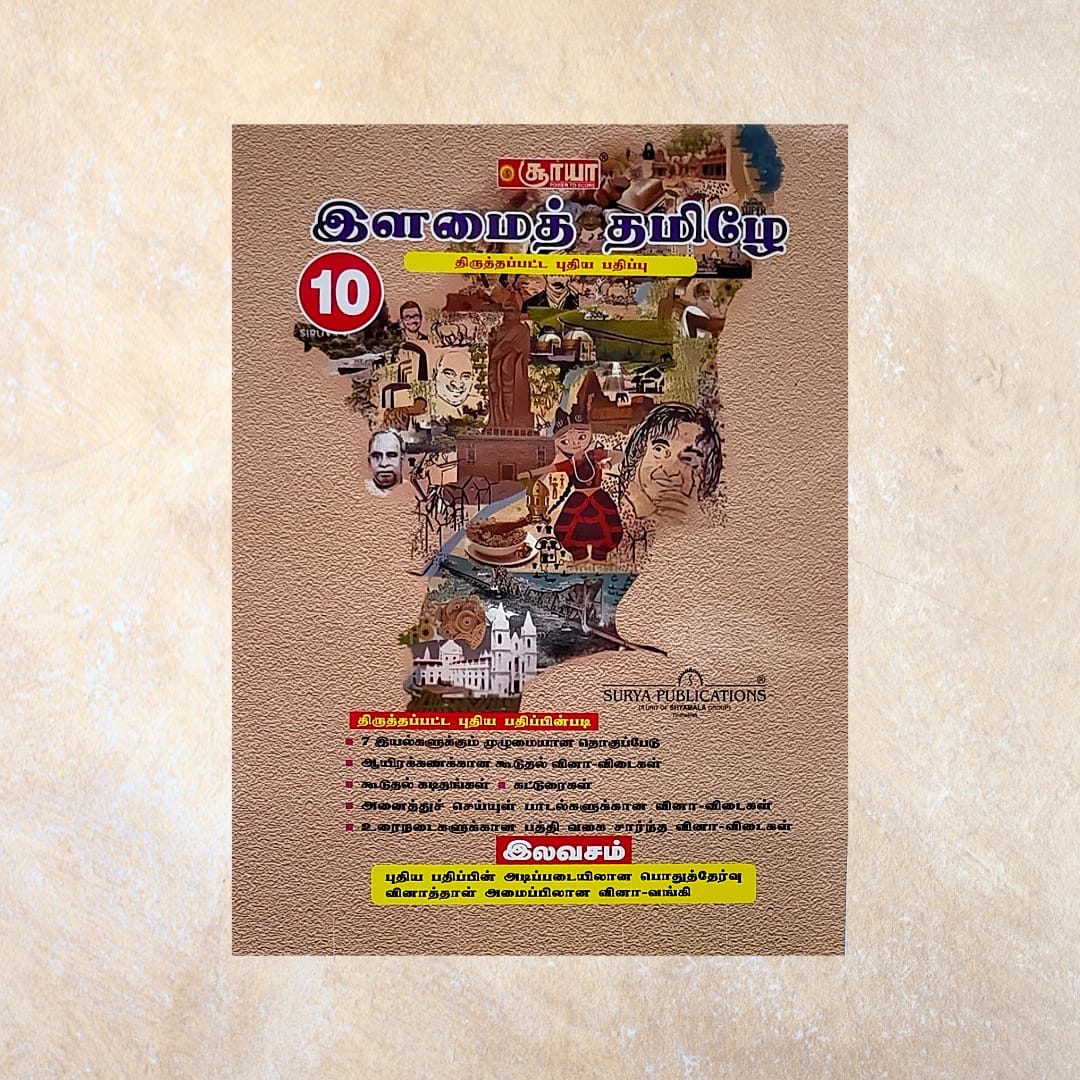 10th Surya Ilamai Tamil Guide (Set of 2 Books)