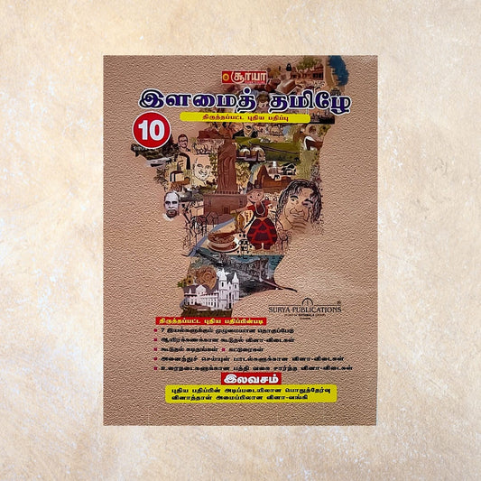 10th Surya Ilamai Tamil Guide (Set of 2 Books)