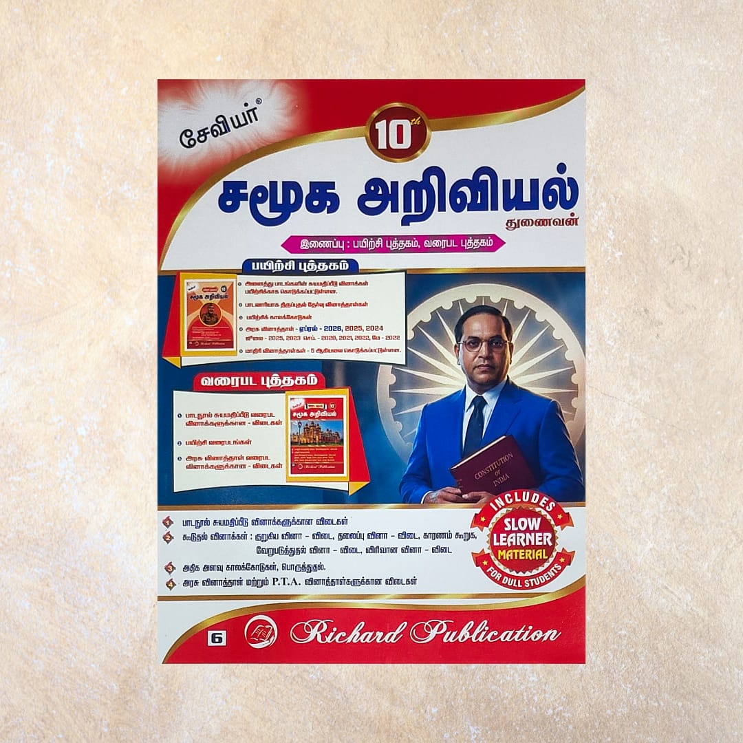 10th Xavier Samuga Ariviyal Guide (Set of 3 Books)