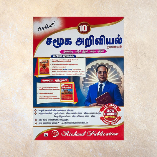 10th Xavier Samuga Ariviyal Guide (Set of 3 Books)