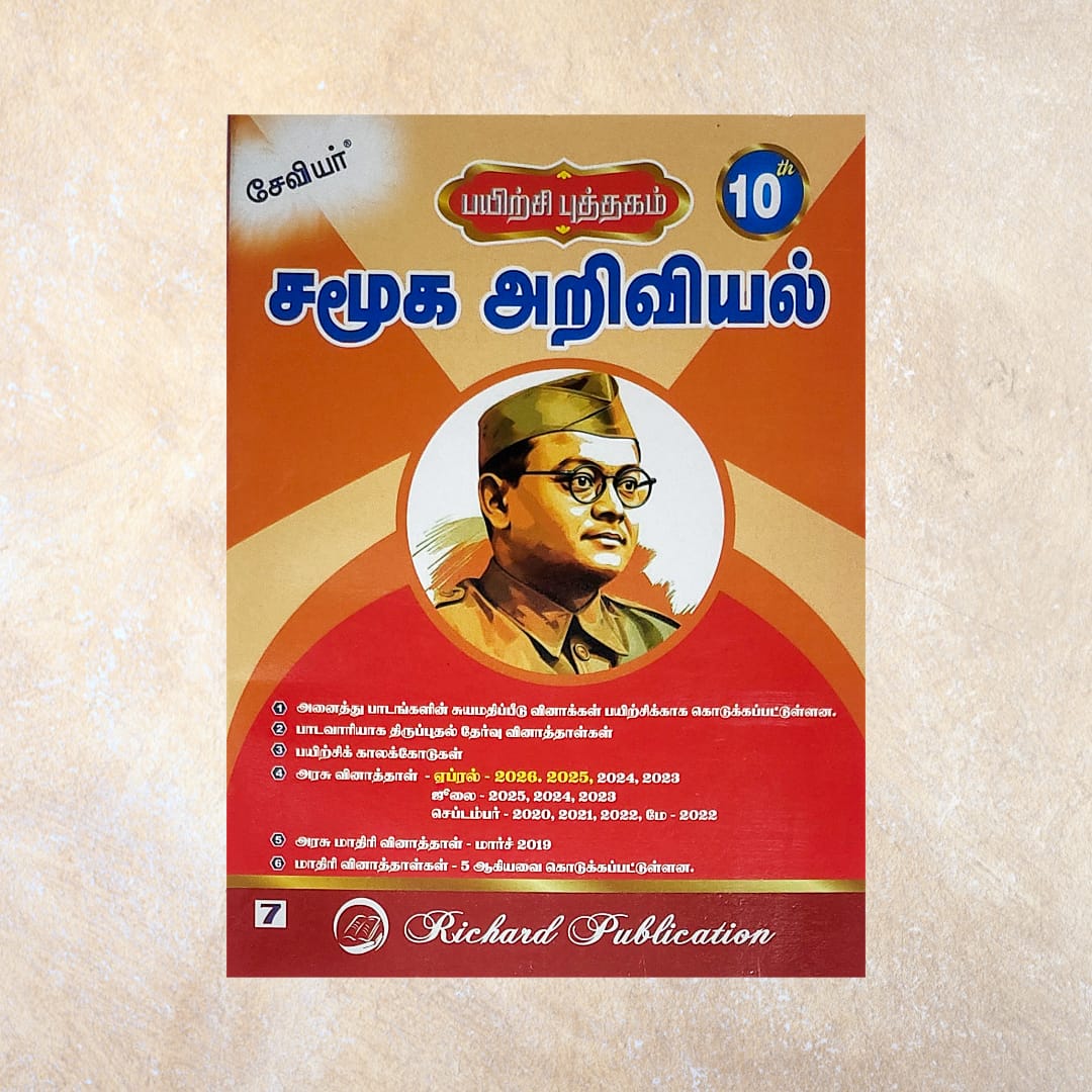 10th Xavier Samuga Ariviyal Guide (Set of 3 Books)