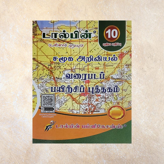 10th Dolphin Samuga Ariviyal Guide - Sri Shyamala Puthaga Angadi