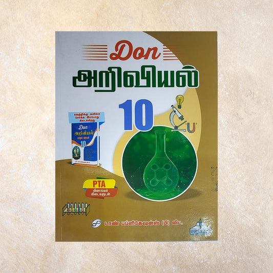 10th Don Ariviyal Guide (Set of 2 Books) - Sri Shyamala Puthaga Angadi