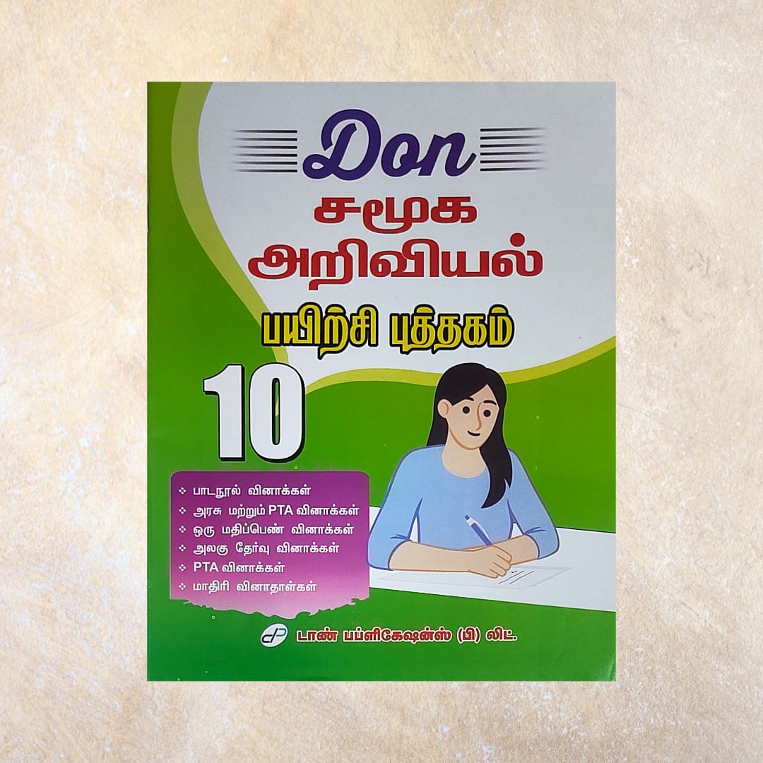 10th Don Samuga Ariviyal Guide (Set of 3 Books) - Sri Shyamala Puthaga Angadi