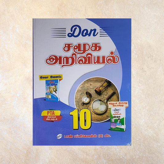 10th Don Samuga Ariviyal Guide (Set of 3 Books) - Sri Shyamala Puthaga Angadi