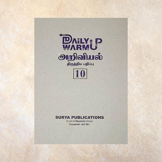 10th Surya Daily Warmup Ariviyal Guide - Sri Shyamala Puthaga Angadi