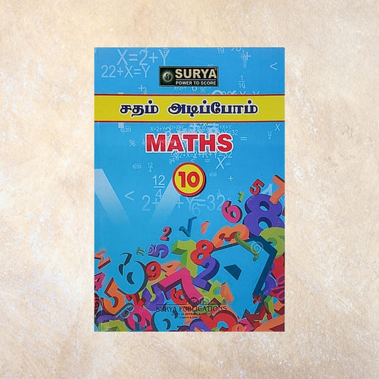 10th Surya Sadham Adippom Maths Guide - Sri Shyamala Puthaga Angadi