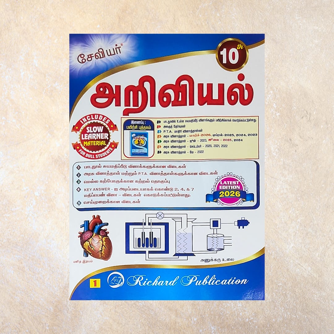 10th Xavier Ariviyal Guide (Set of 2 Books) - Sri Shyamala Puthaga Angadi