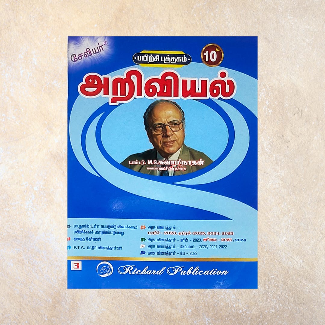 10th Xavier Ariviyal Guide (Set of 2 Books) - Sri Shyamala Puthaga Angadi