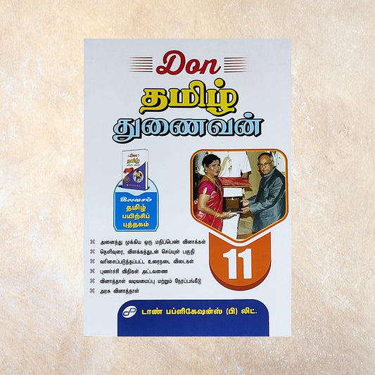 11th Don Tamil Guide (Set of 2 Books) - Sri Shyamala Puthaga Angadi