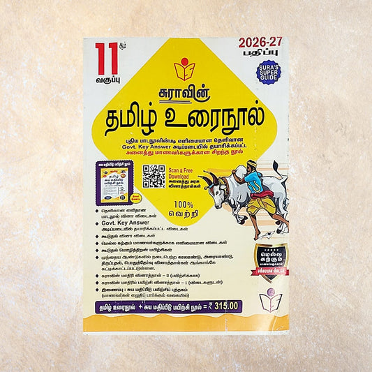 11th Sura's Tamil Guide (Set of 2 Books) - Sri Shyamala Puthaga Angadi