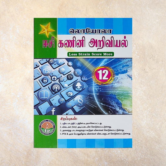 12th Loyola EC Kanini Ariviyal Guide