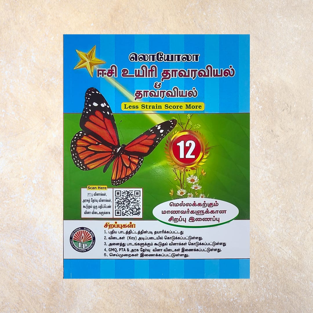 12th Loyola EC Thavaraviyal Guide