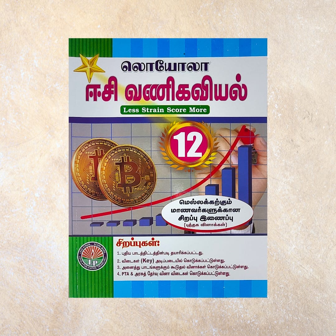 12th Loyola EC Vanigaviyal Guide
