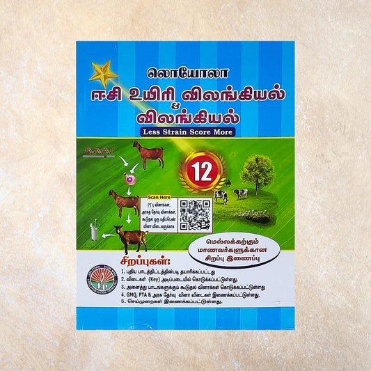 12th Loyola EC Vilangiyal Guide