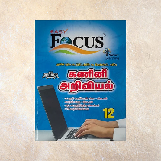 12th Focus Kanini Ariviyal Guide